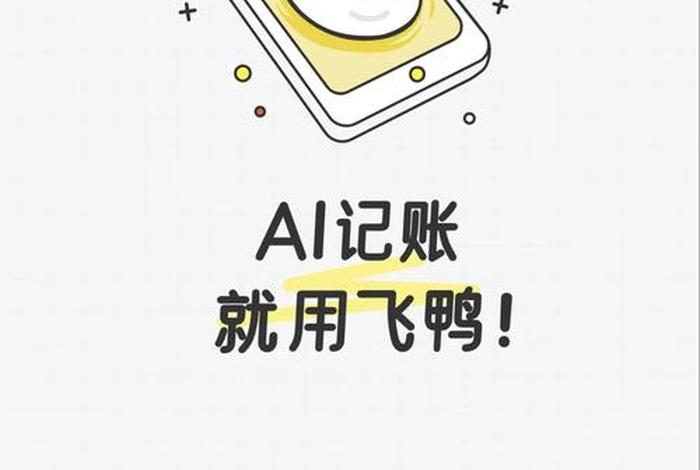 生活记账软件 - 生活记帐软件