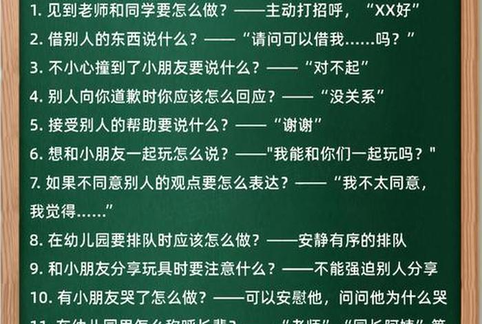日常生活礼仪有哪几种,日常生活常用礼仪 日常生活礼仪有哪几种,日常生活常用礼仪