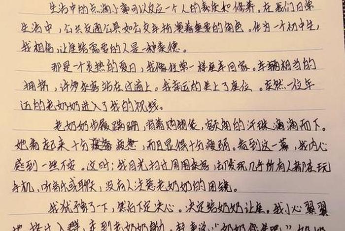 生活小镜头作文 - 生活小镜头作文开头结尾 生活小镜头作文 - 生活小镜头作文开头结尾