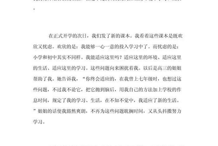 生活体验作文500字 - 生活体验类作文600字