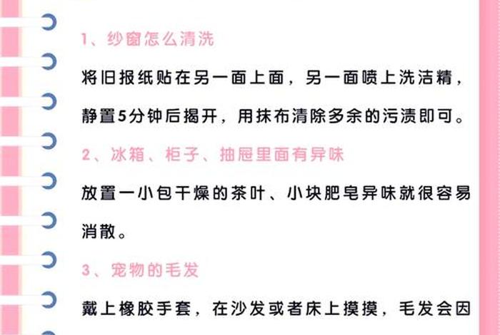 100个实用生活小妙招 100个实用生活小妙招自制洗洁精 100个实用生活小妙招 100个实用生活小妙招自制洗洁精