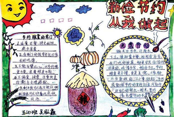 生活勤俭节约好方法 生活 勤俭节约 生活勤俭节约好方法 生活 勤俭节约