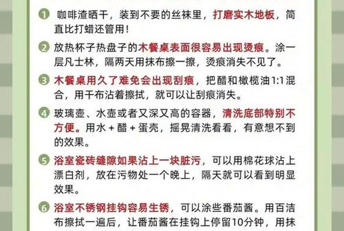 生活小技巧大全50字;生活小技巧大全50字内容 生活小技巧大全50字;生活小技巧大全50字内容