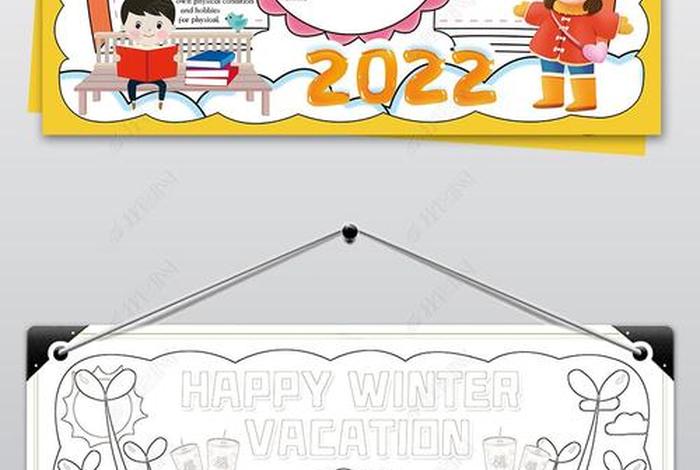 寒假生活小报英语、寒假生活英语手抄报内容中英文翻译 寒假生活小报英语、寒假生活英语手抄报内容中英文翻译