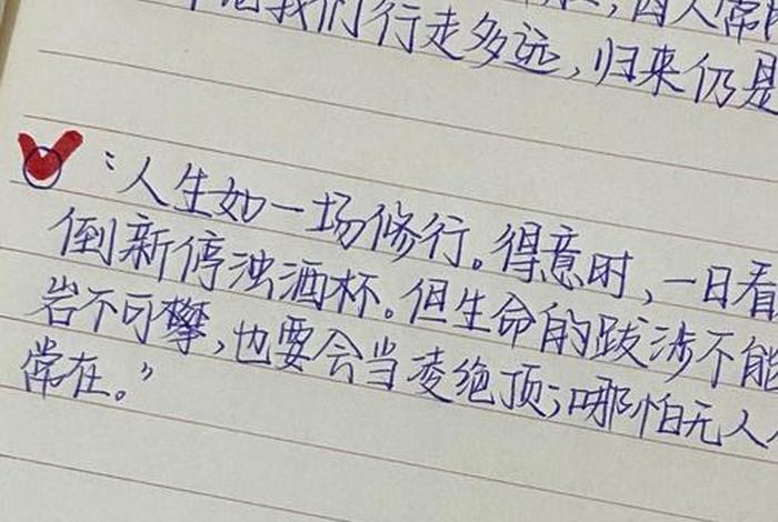 生活犹如修行经典语录;生活犹如什么作文 生活犹如修行经典语录;生活犹如什么作文