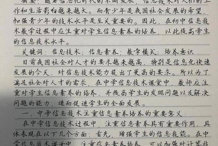 生活中的信息技术举例 - 生活中信息技术的实例 生活中的信息技术举例 - 生活中信息技术的实例