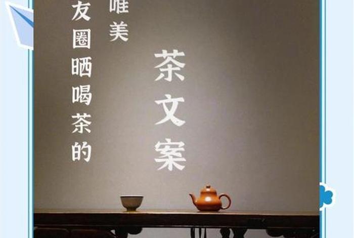 茶与生活uooc(茶与生活的句子) 茶与生活uooc(茶与生活的句子)