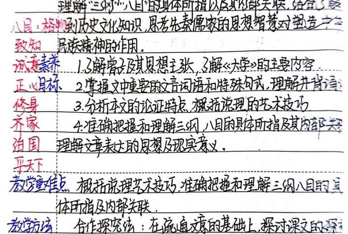 读大学之道的启示和感悟，读大学之道感想