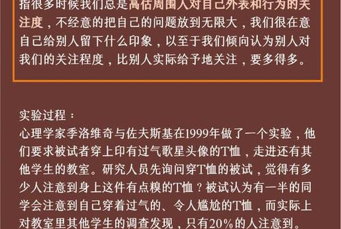 生活中的心理学现象(生活中的心理学现象解读) 生活中的心理学现象(生活中的心理学现象解读)