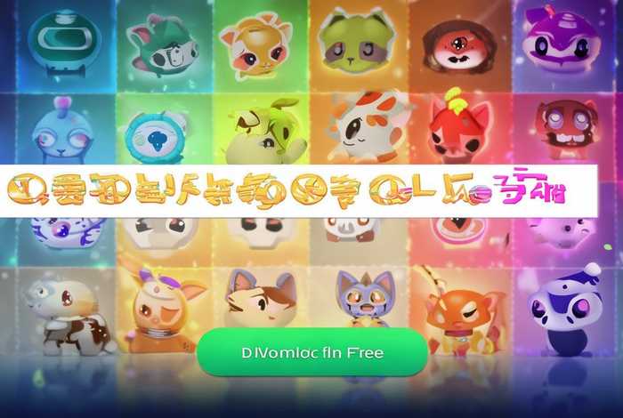 qq宠物手机版下载免费、qq宠物手机版下载免费大全 qq宠物手机版下载免费、qq宠物手机版下载免费大全