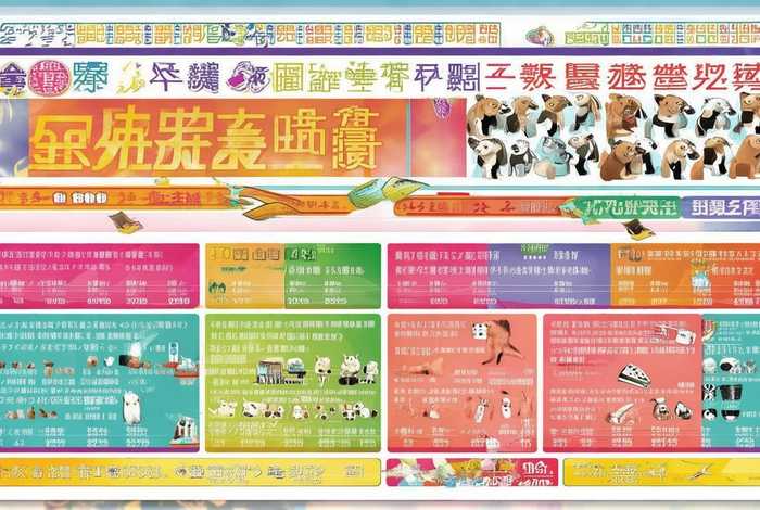 北京宠物寄养价目表；北京宠物寄养价目表查询