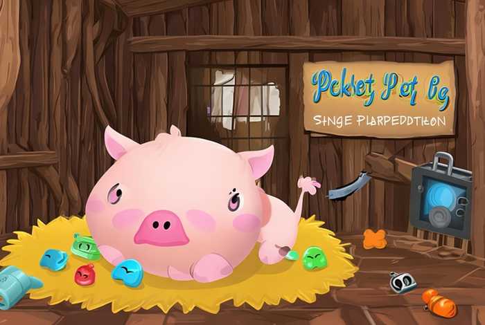 口袋宠物猪单机版;口袋宠物猪单机版破解版 口袋宠物猪单机版;口袋宠物猪单机版破解版