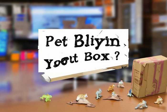 央视评宠物盲盒事件、央视评宠物盲盒事件是真的吗