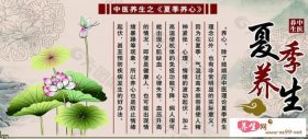 夏季养生健康小知识简短一点，夏天每日一则养生小常识
