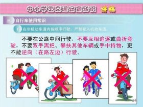 基本的安全知识有哪些、安全相关知识