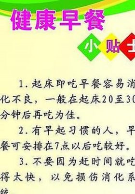 每天分享一个健康小技巧 - 健康小贴士