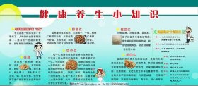 健康知识宣传100条；健康小知识大全