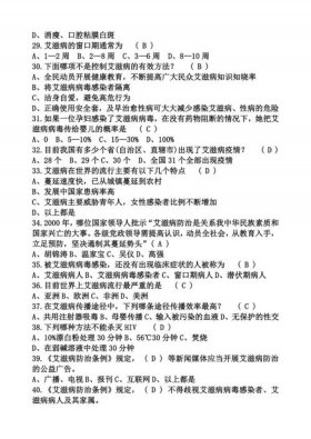 健康知识竞赛试题及答案 营养知识问答题及答案