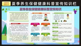 夏天常识科普知识 健康科普知识大全