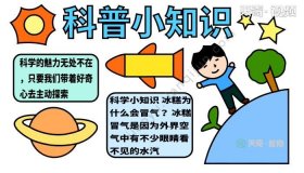 生活科普趣味小知识 - 趣味小知识大全