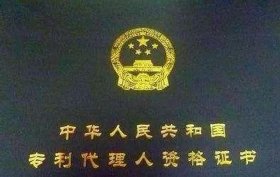 知识产权从业证书、知识产权资格证好考吗