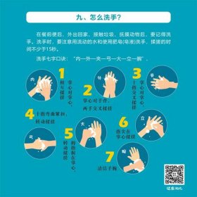 每日健康科普知识内容、健康科普知识资料