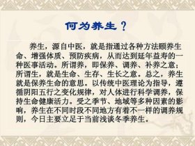 初冬养生小知识发顾客 - 冬季养生常识小贴士