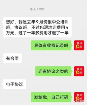 教育培训合同纠纷、被培训机构骗了贷款签了合同