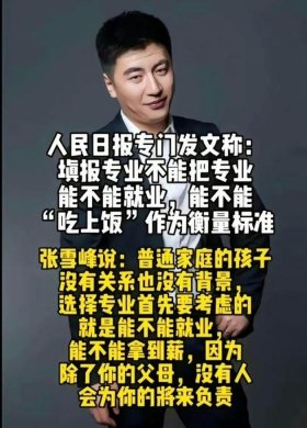 知识产权行业的发展趋势怎么样；张雪峰说知识产权专业