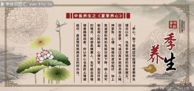 夏季养生小常识 - 养生小常识100条发给顾客夏季