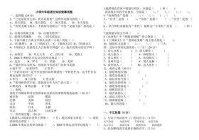 六年级百科知识大全竞赛试题；小学六年级语文知识竞赛题及答案