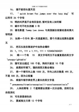 手表有趣的100个冷知识 - 一些冷知识