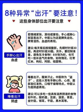 每日一问科学小知识；每日养生小知识