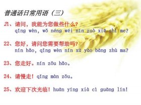 生活日常用语大全、在日常生活中人们所说的