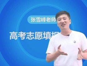 女生学知识产权好不好就业，张雪峰知识产权专业