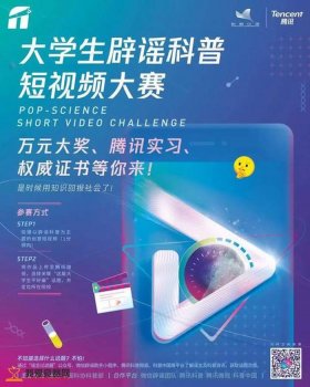 具有科普知识的视频网站有哪些 - 知识科普类短视频