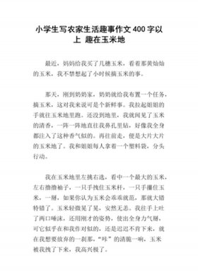 生活小百科内容怎么写 - 生活小百科300字