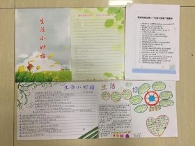 生活小技巧小常识带图、生活小常识填空带答案