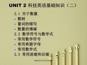 了解科技知识的英语；当然英语