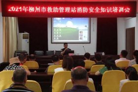 安全防护知识培训内容；安全应知应会知识培训