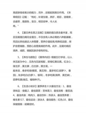 生活小常识100条简短合集 一天一个养生小妙招