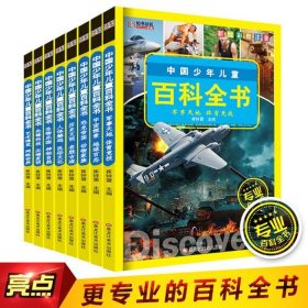 少儿百科知识大全及答案、6岁儿童百科大全题目