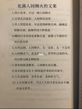 生活小常识热门文案素材图片；每日小知识的文案简短