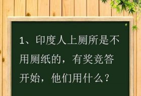 10个有趣的冷知识、10个神奇搞笑的冷知识