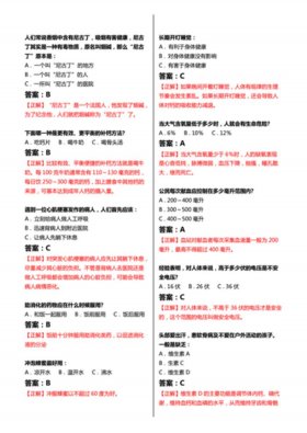 生活中各种问题大全及答案 生活常识题500道选择题