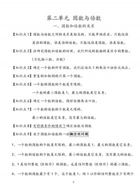 数学知识的本质理解，小学数学本体性知识有哪些