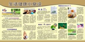 日常生活中健康小知识，日常科普小知识大全