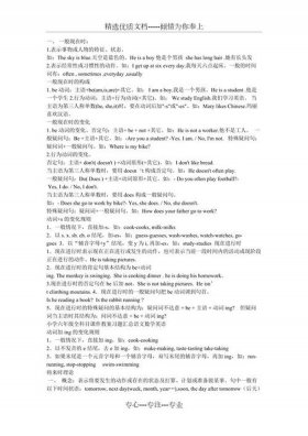 什么是知识点和重点句型 - 英语七种基本句型