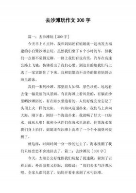 百科小知识作文，有趣的科普小知识