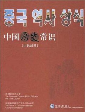 中国人需要知道的76个常识，268个中国历史常识